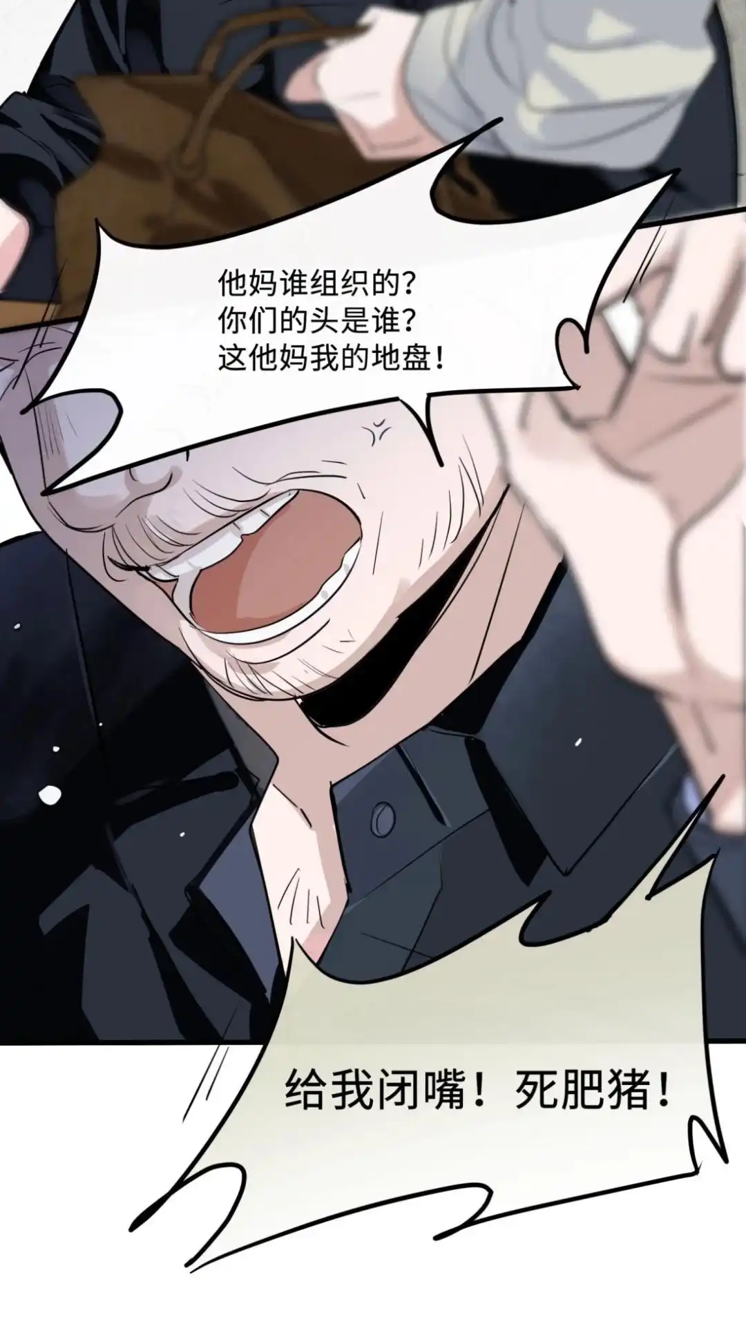 《最后一张王牌》001话 黑街 第25页