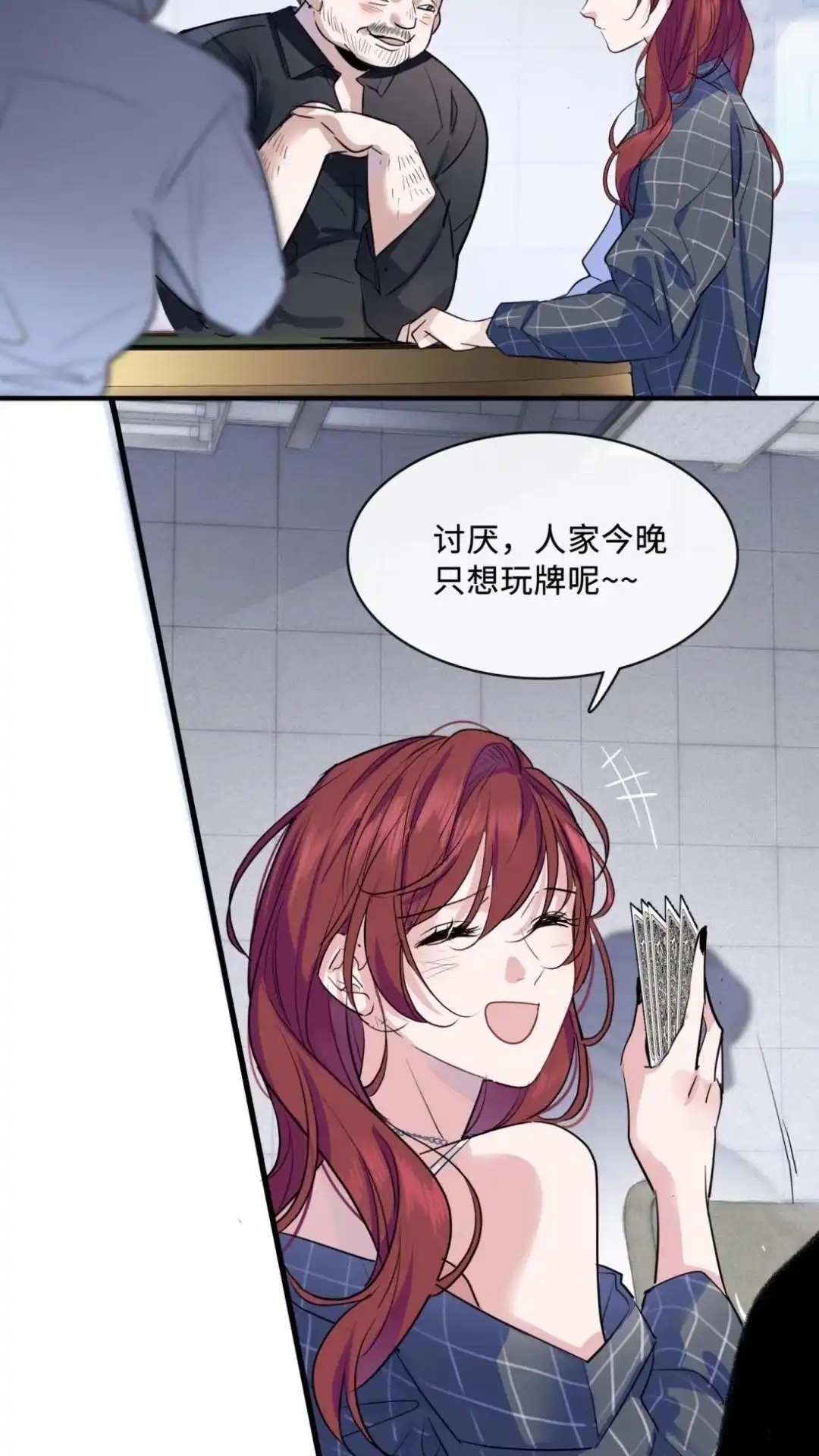 《最后一张王牌》001话 黑街 第16页