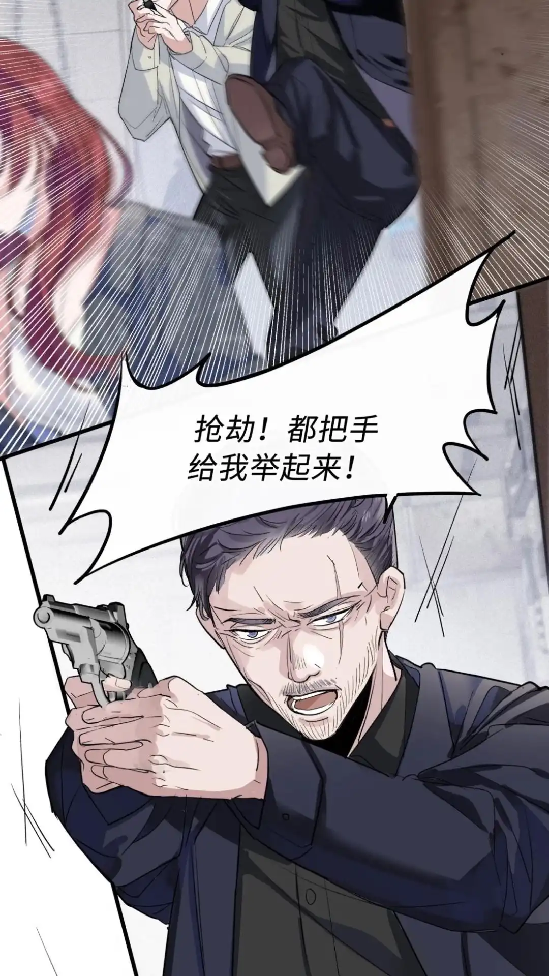 《最后一张王牌》001话 黑街 第22页
