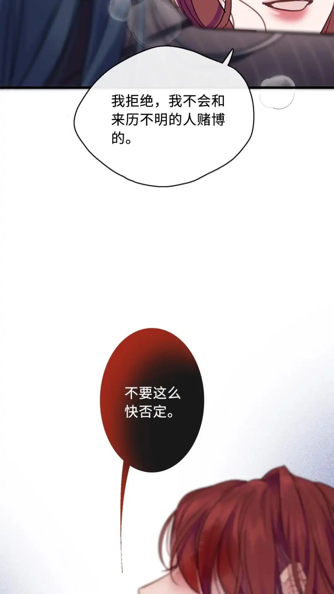 《最后一张王牌》002话 兔子赌场 第35页