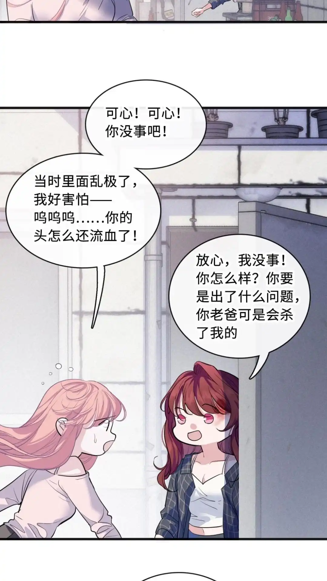 《最后一张王牌》002话 兔子赌场 第50页