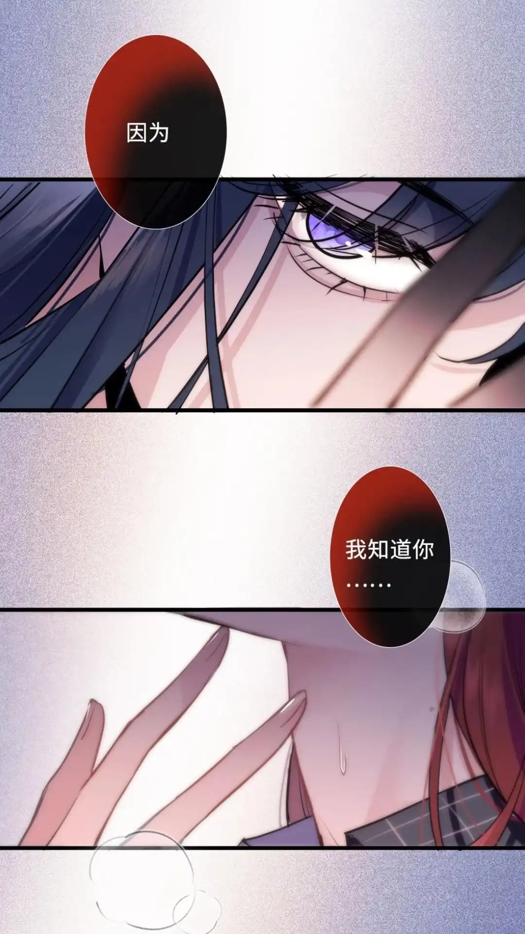 《最后一张王牌》002话 兔子赌场 第37页