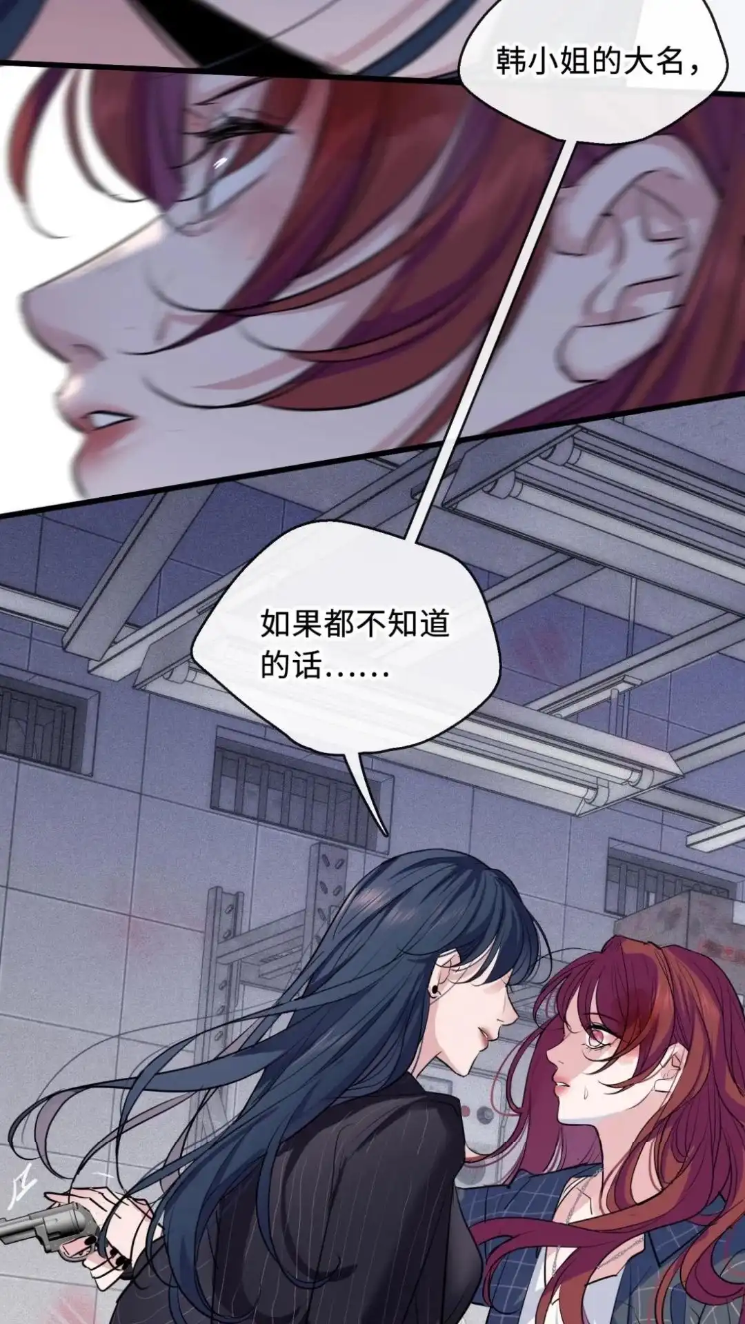 《最后一张王牌》002话 兔子赌场 第17页