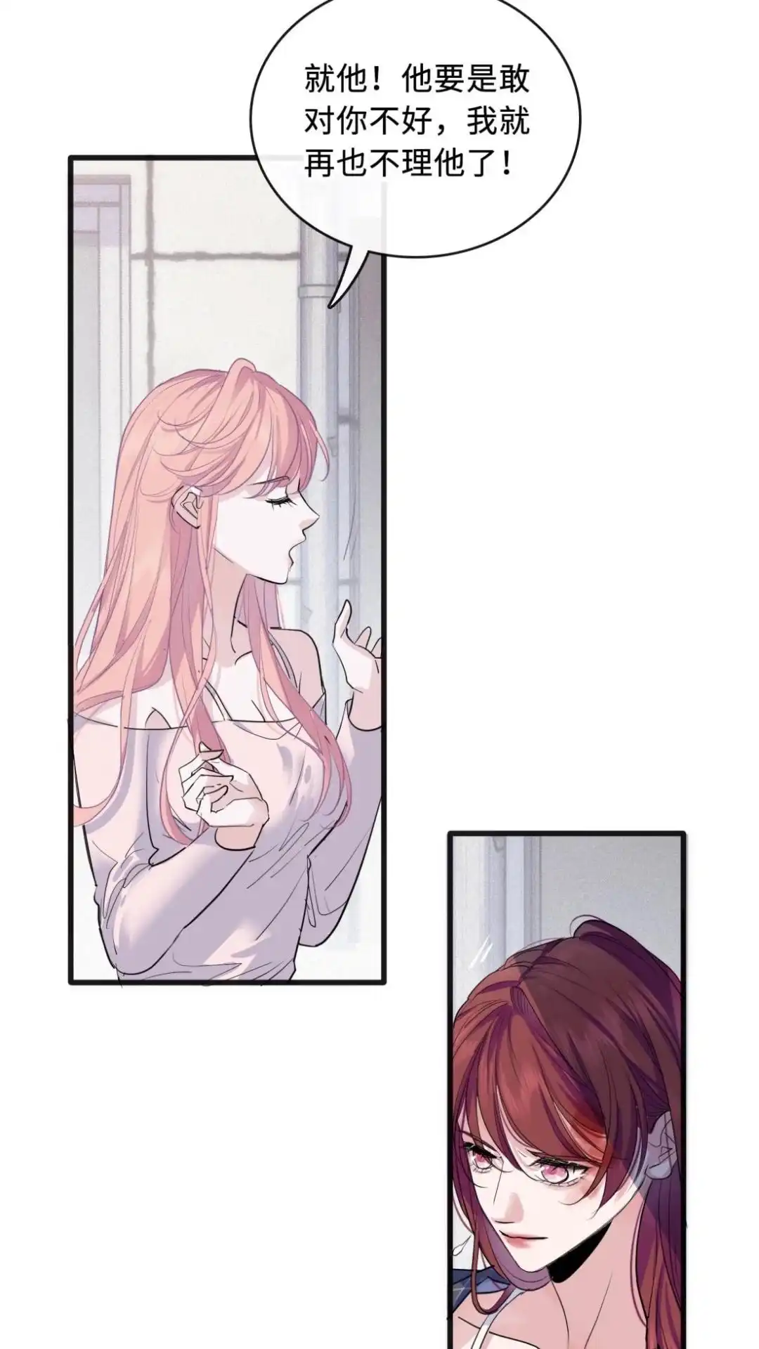 《最后一张王牌》002话 兔子赌场 第51页