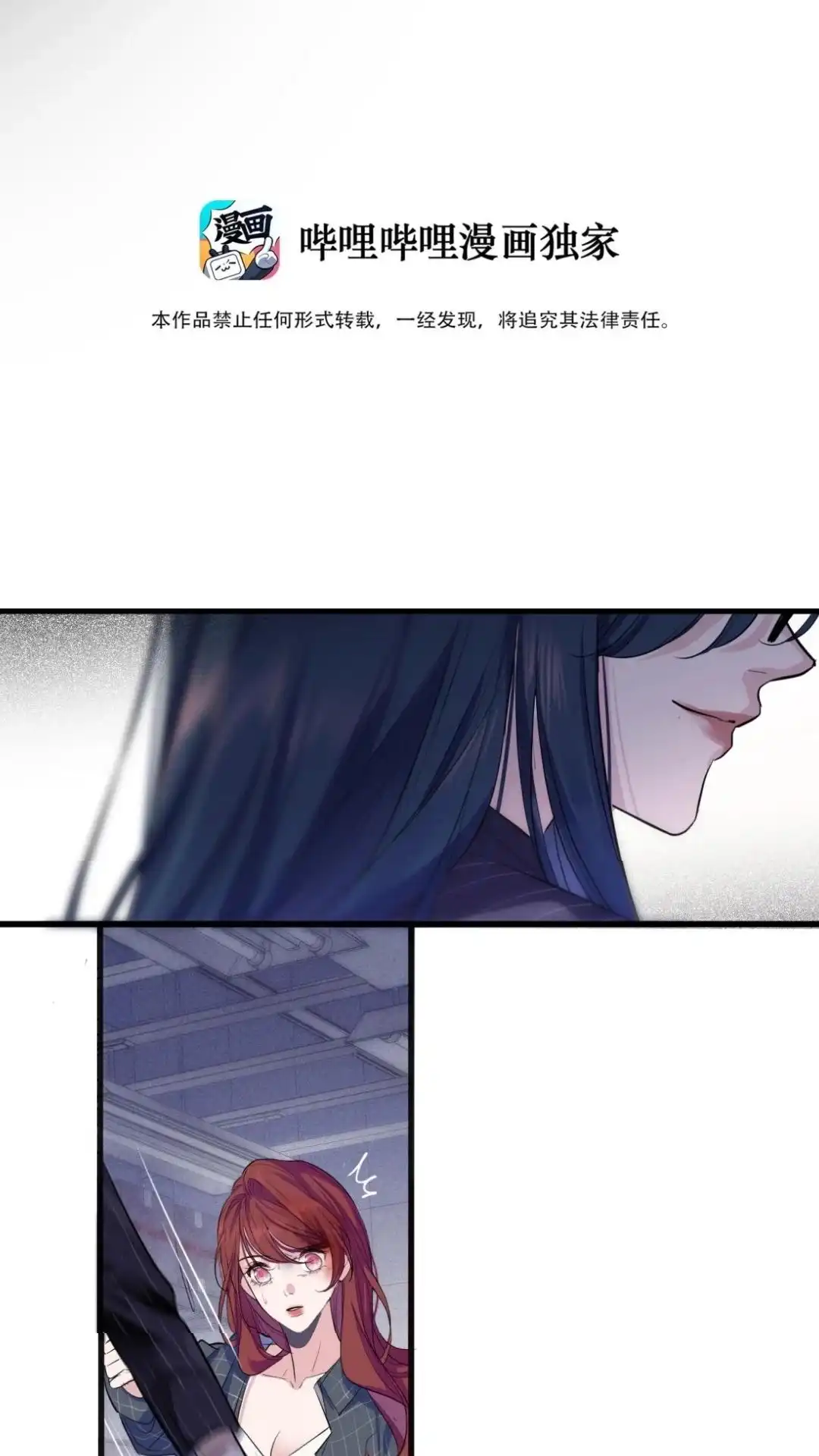 《最后一张王牌》002话 兔子赌场 第8页