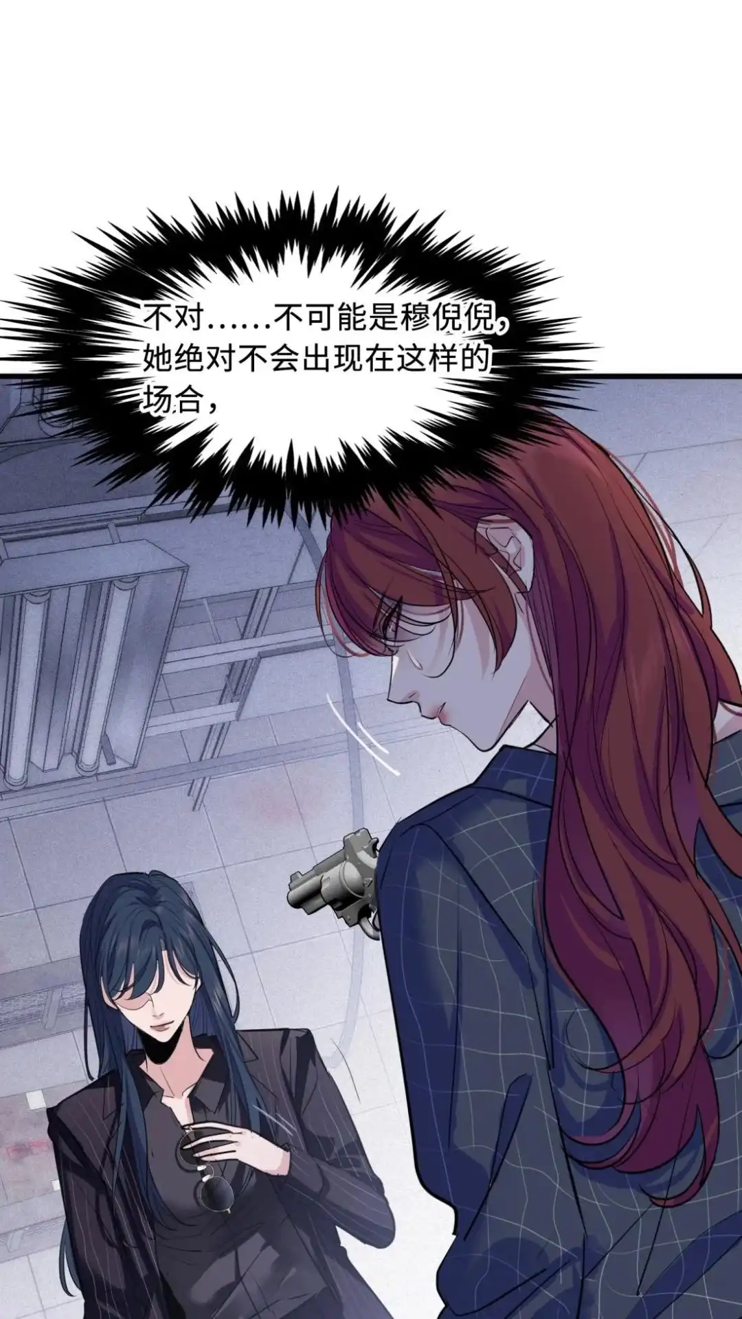 《最后一张王牌》002话 兔子赌场 第13页