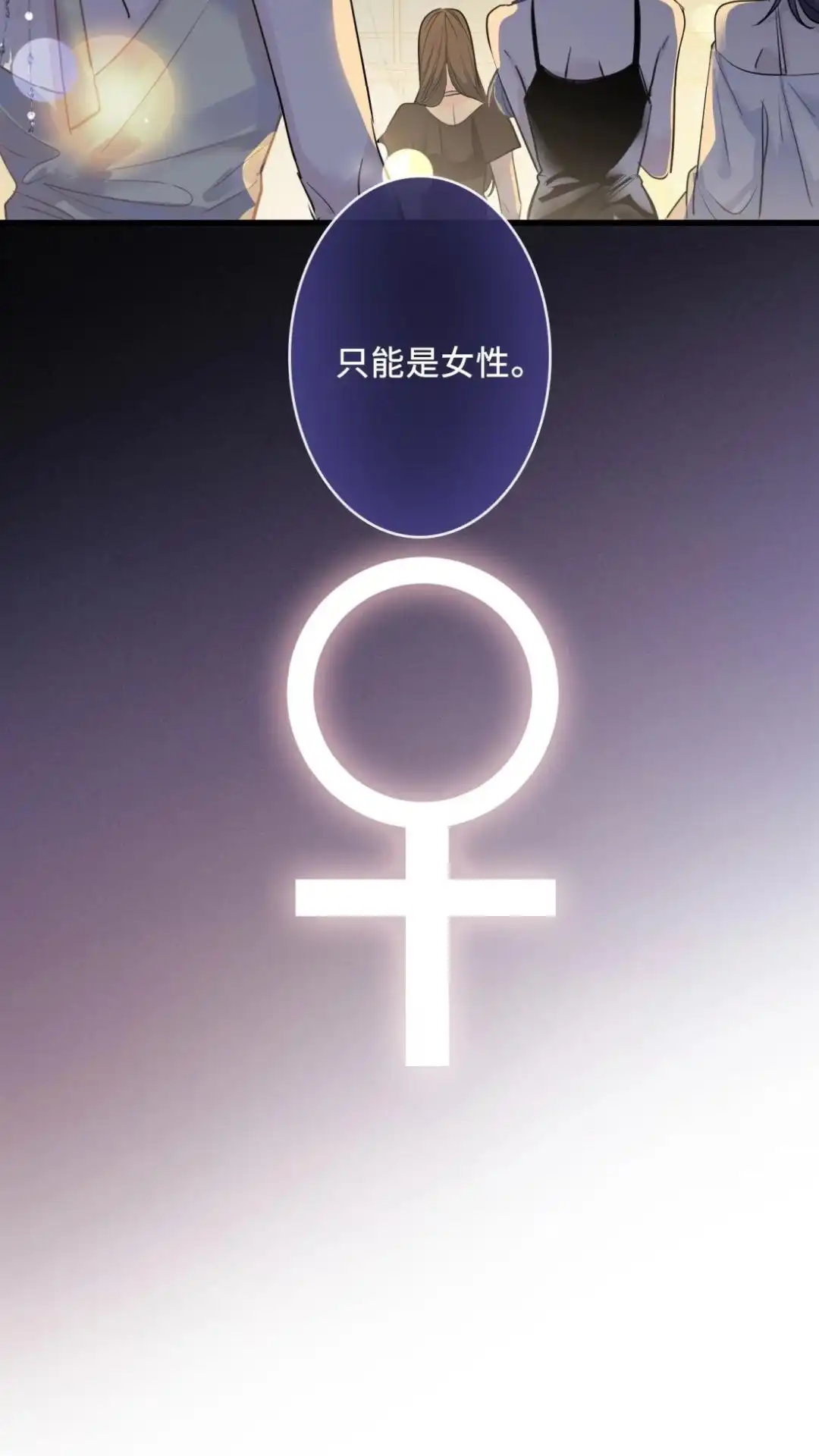 《最后一张王牌》002话 兔子赌场 第57页
