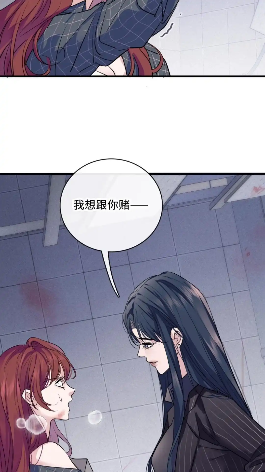 《最后一张王牌》002话 兔子赌场 第29页