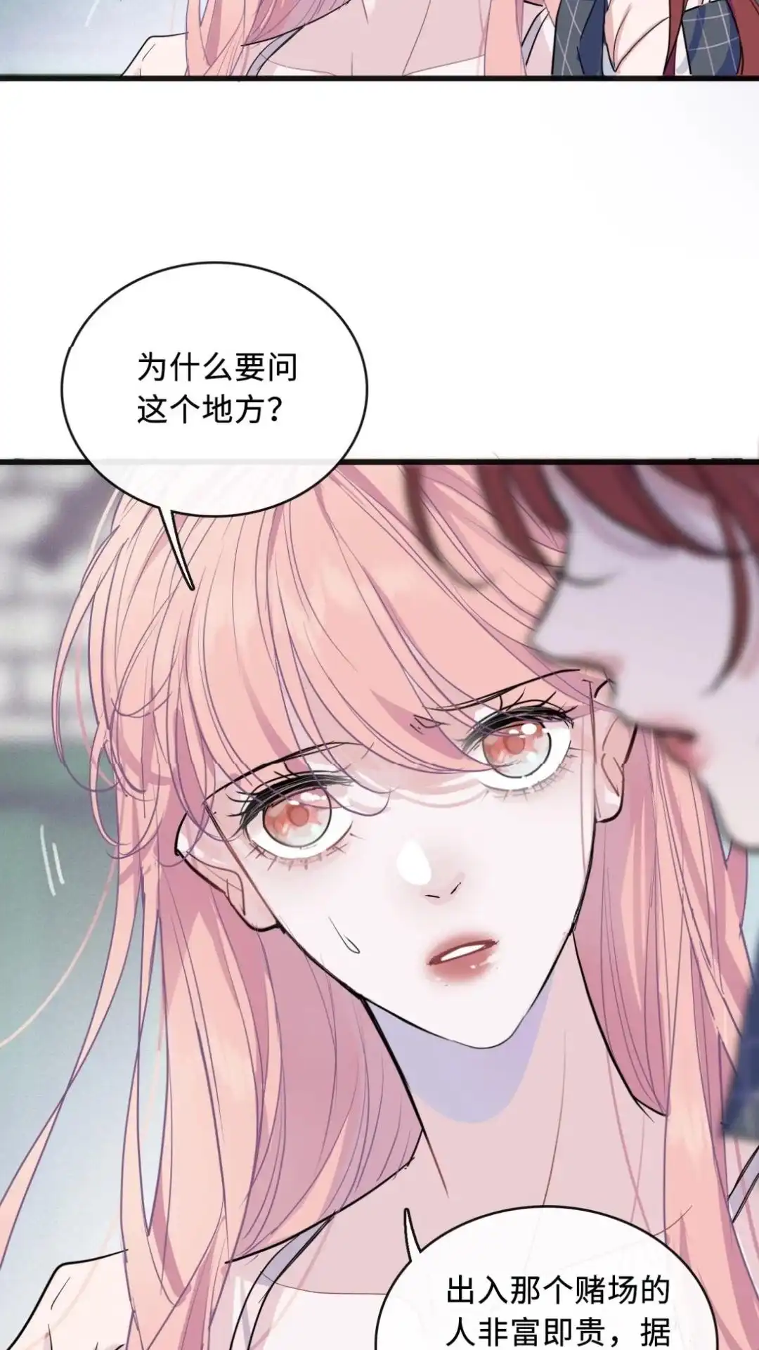 《最后一张王牌》002话 兔子赌场 第54页