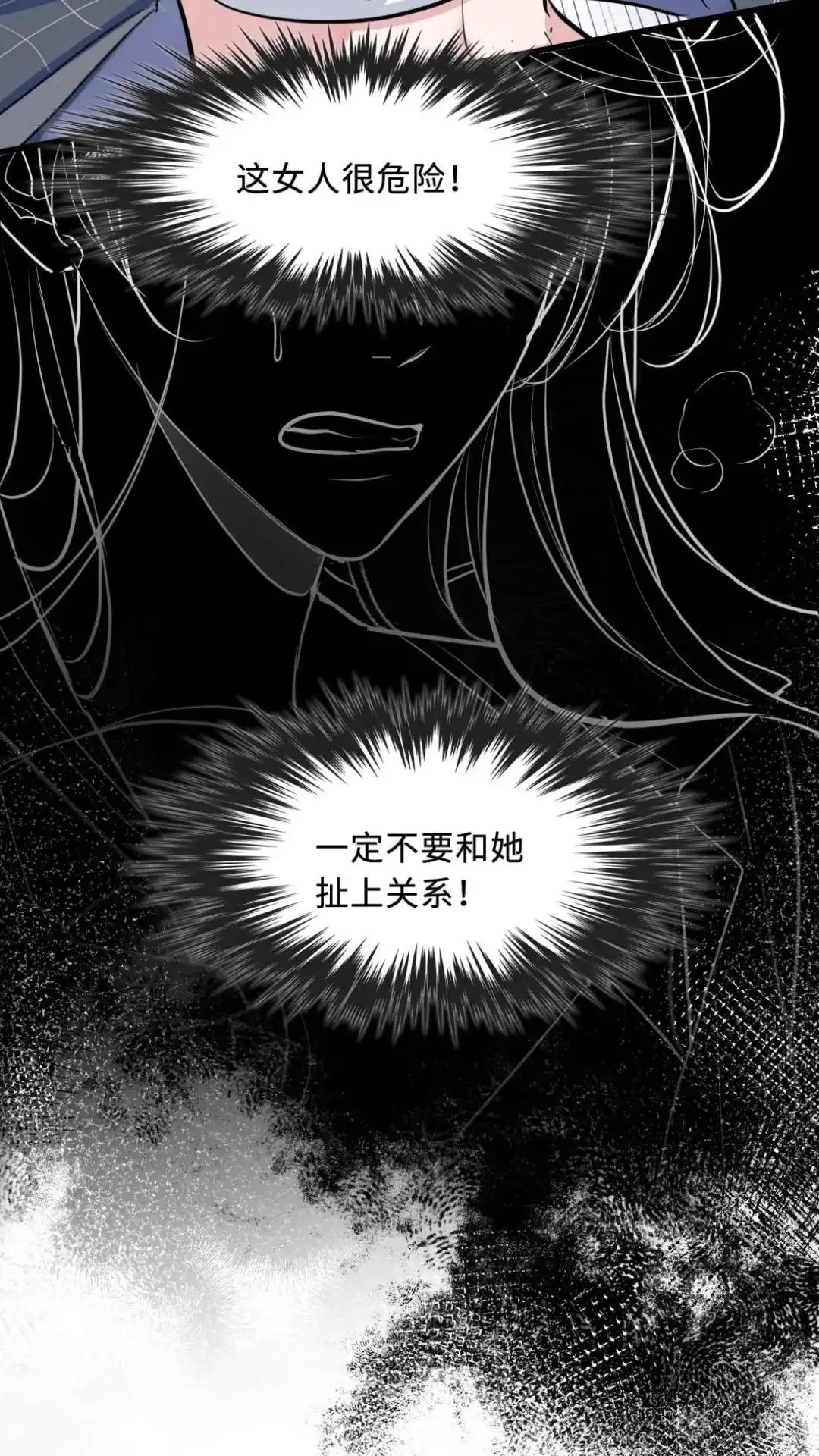 《最后一张王牌》002话 兔子赌场 第26页