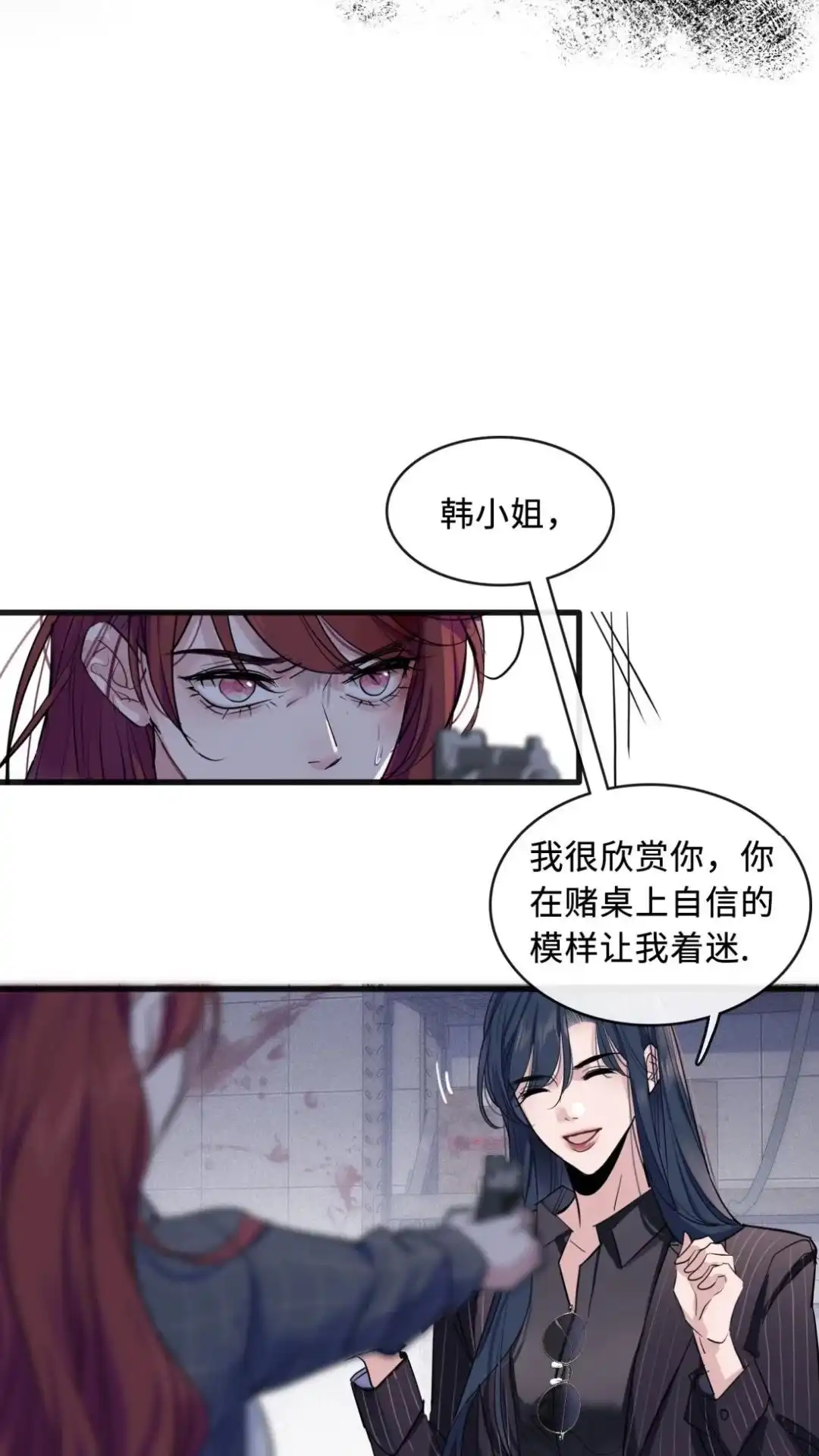 《最后一张王牌》002话 兔子赌场 第27页