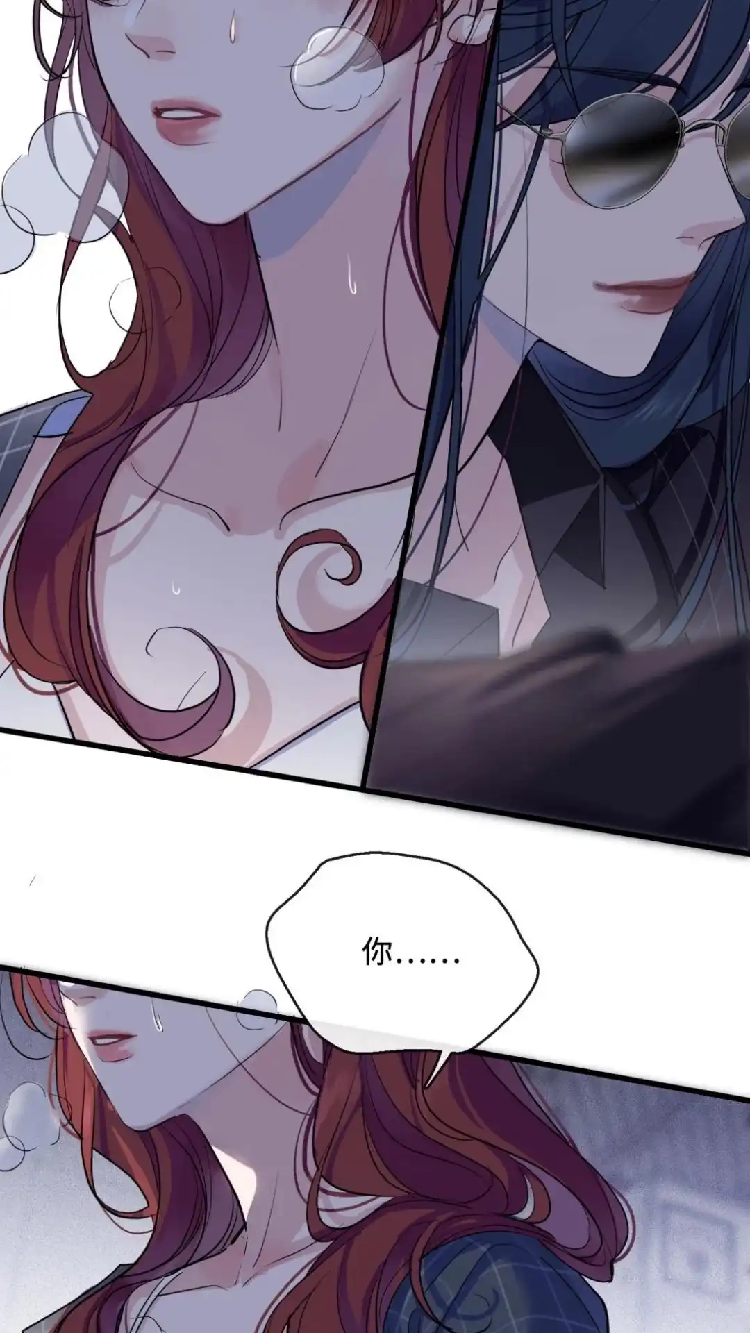 《最后一张王牌》002话 兔子赌场 第5页