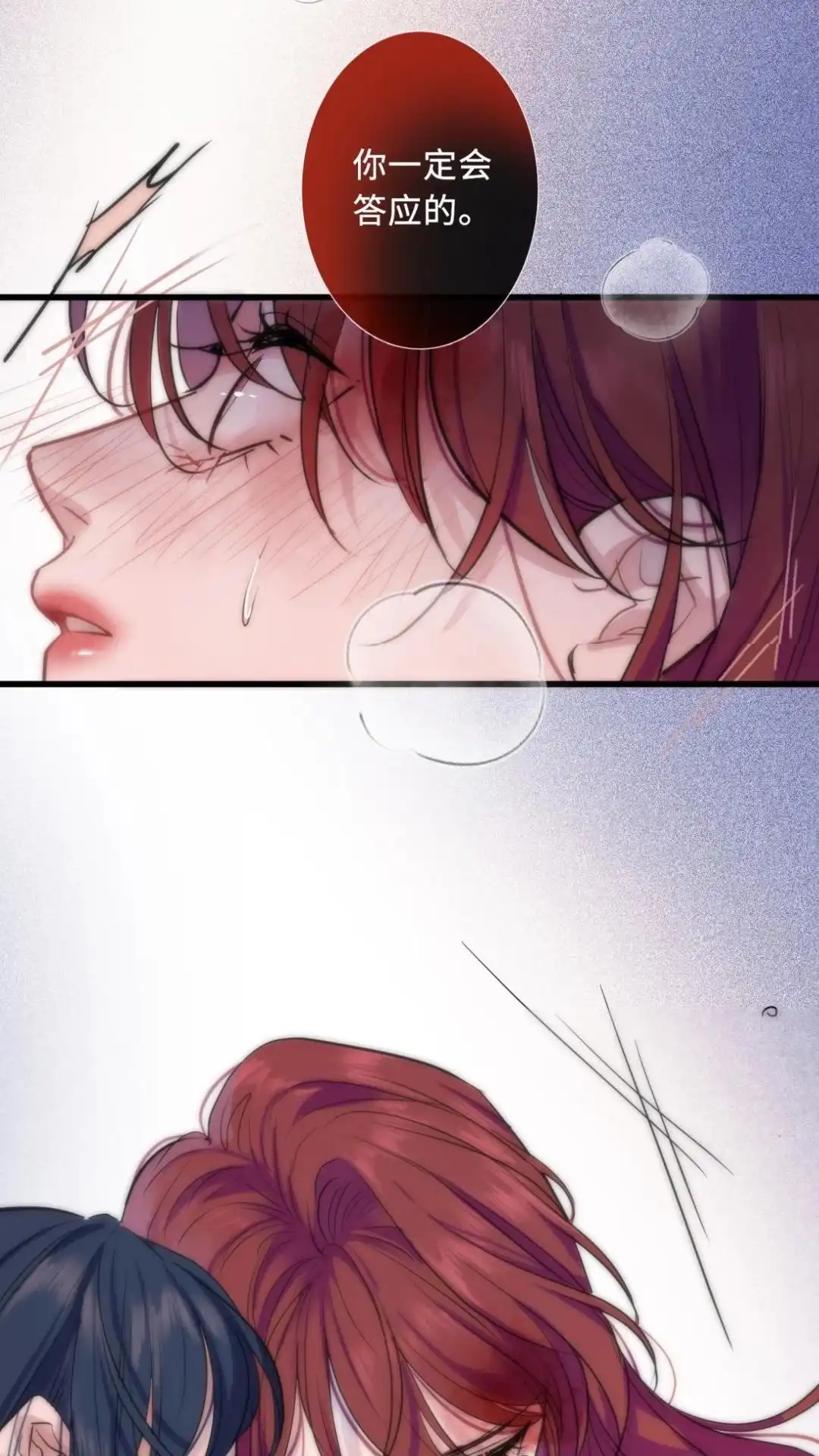 《最后一张王牌》002话 兔子赌场 第38页