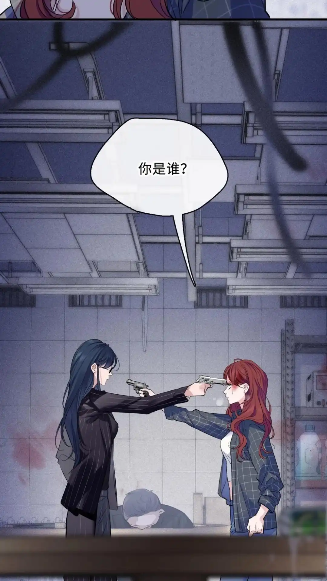 《最后一张王牌》002话 兔子赌场 第6页