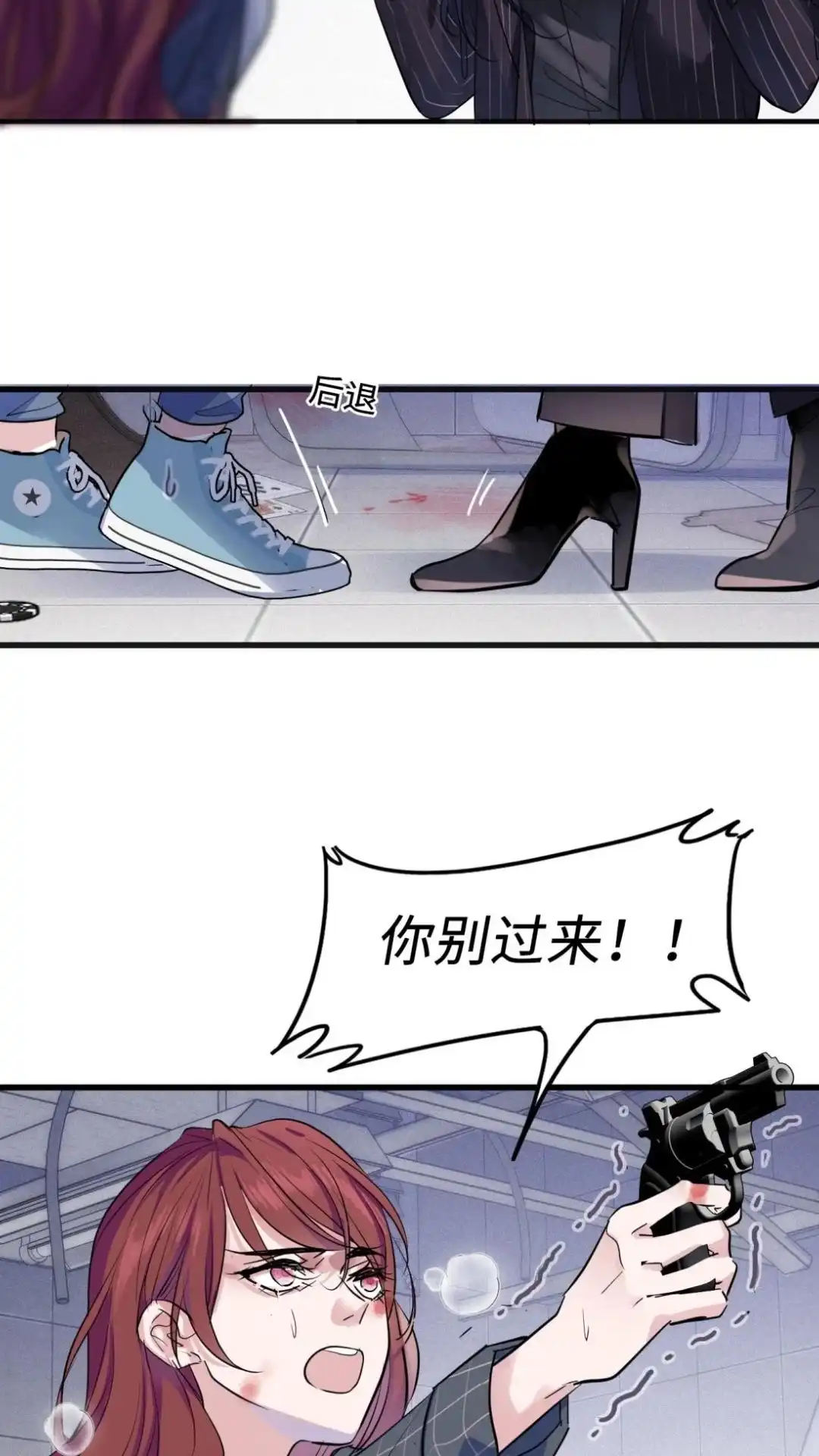 《最后一张王牌》002话 兔子赌场 第28页