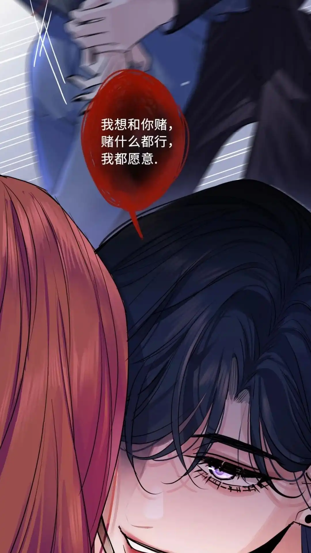 《最后一张王牌》002话 兔子赌场 第33页