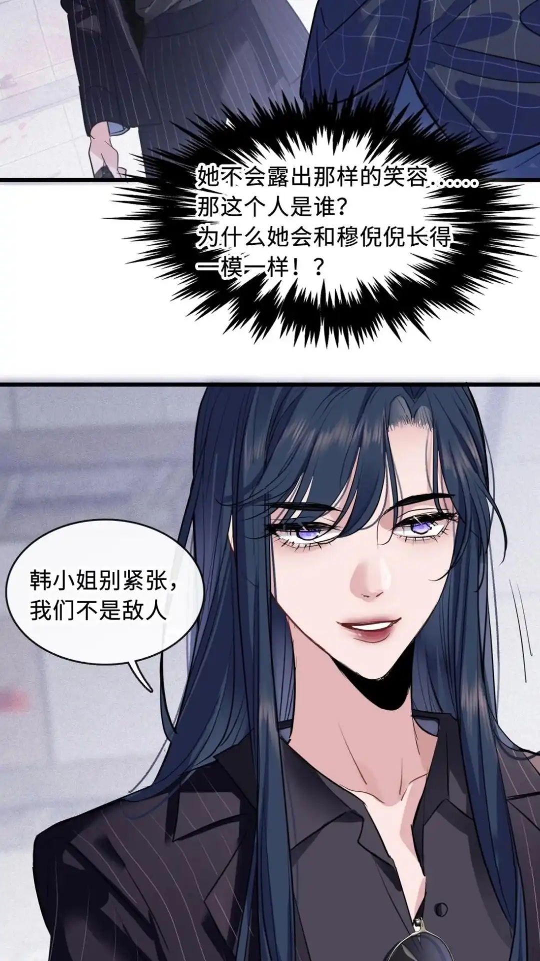 《最后一张王牌》002话 兔子赌场 第14页