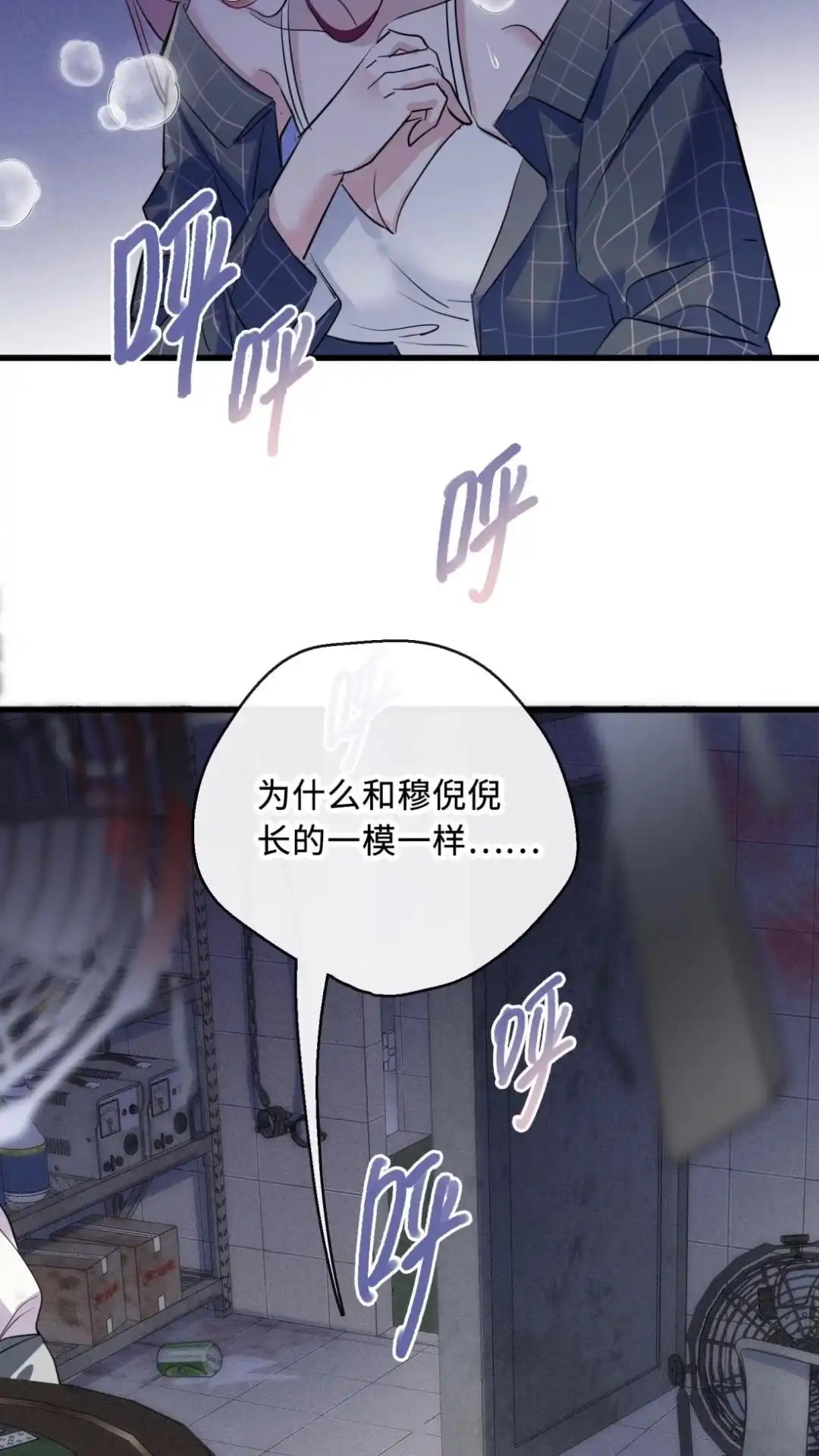 《最后一张王牌》002话 兔子赌场 第47页