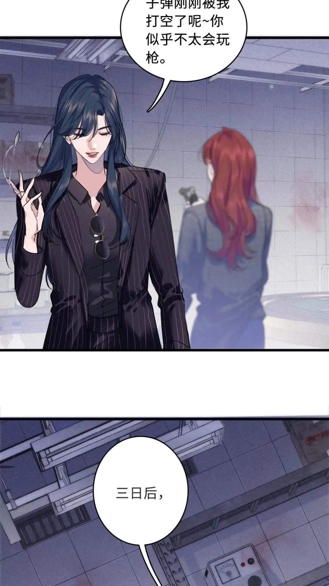《最后一张王牌》002话 兔子赌场 第43页