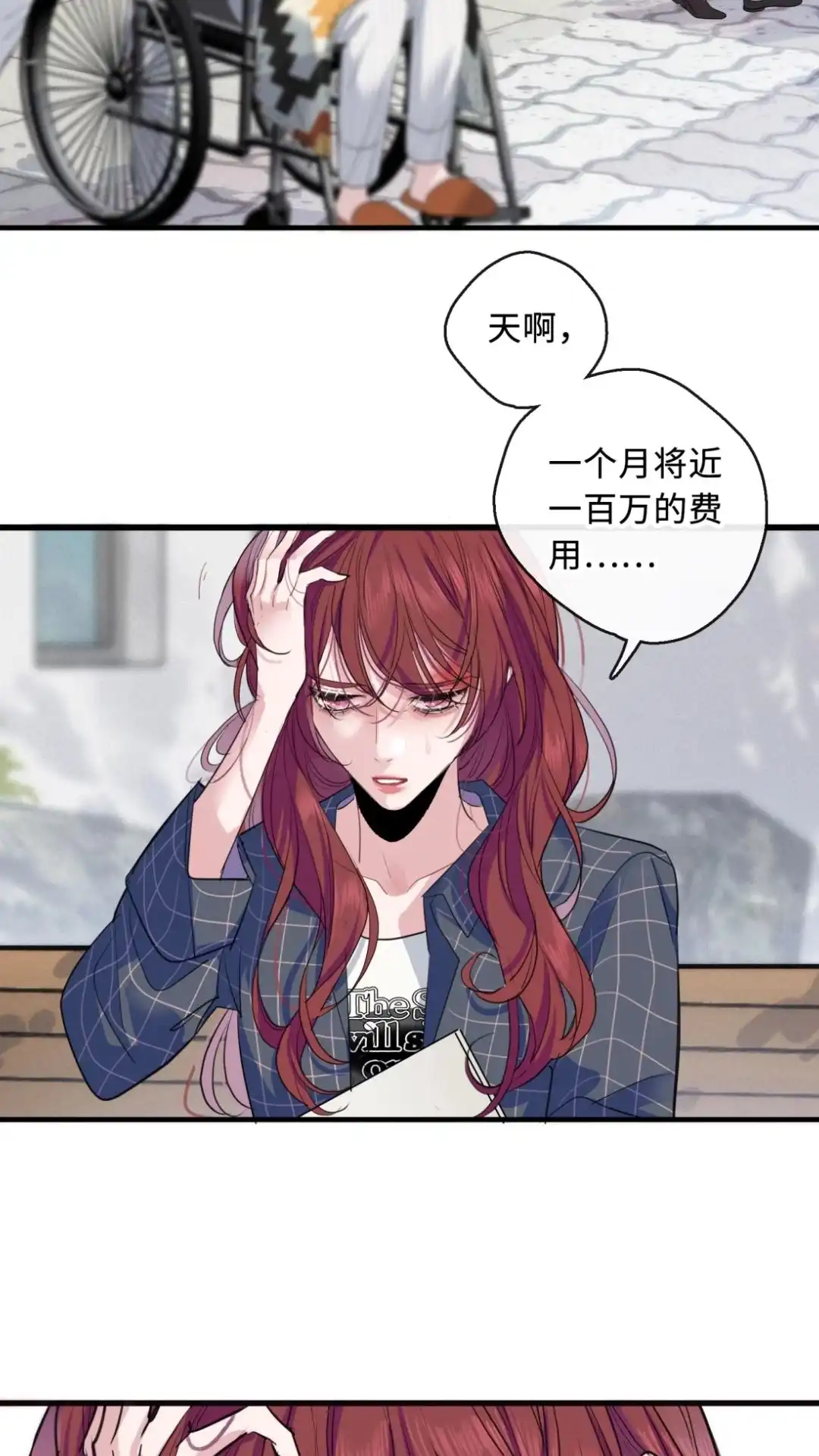 《最后一张王牌》003话 祸不单行 第37页