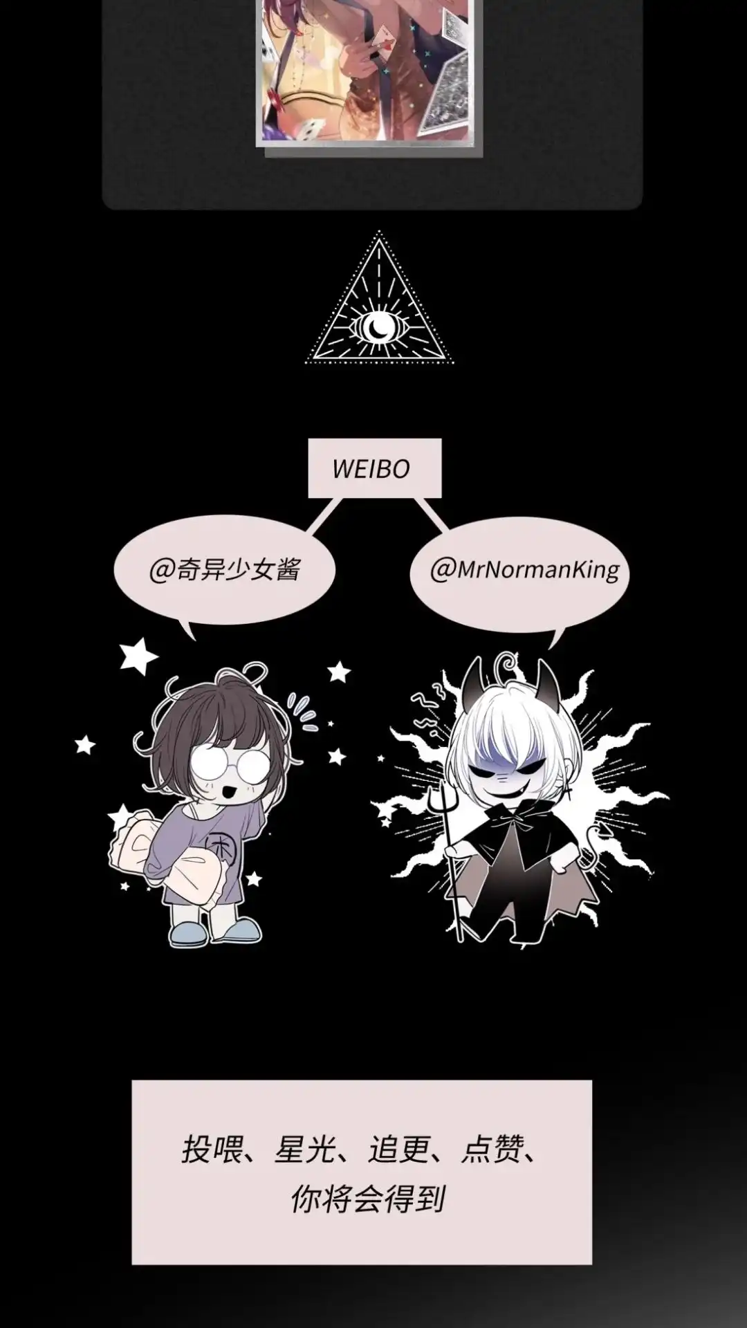 《最后一张王牌》003话 祸不单行 第51页