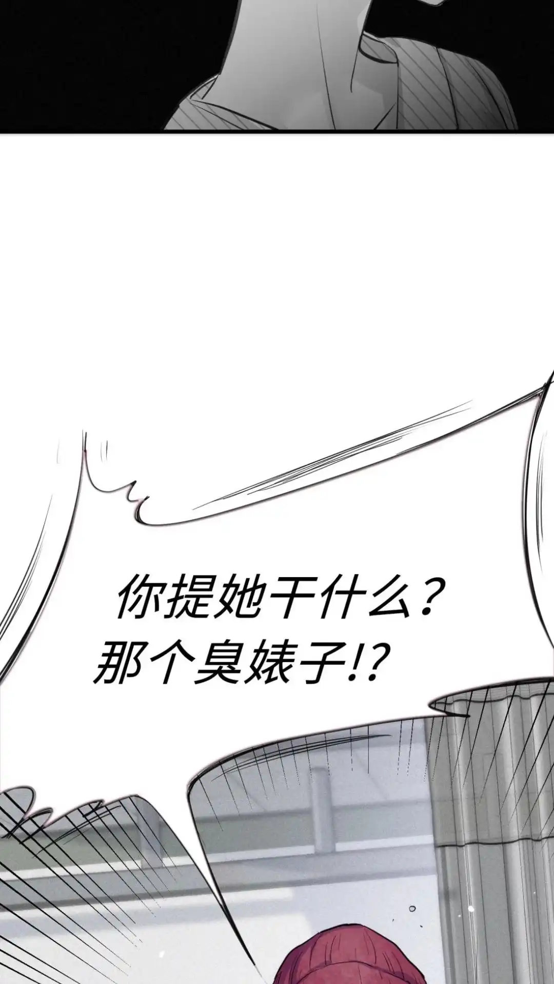《最后一张王牌》003话 祸不单行 第9页