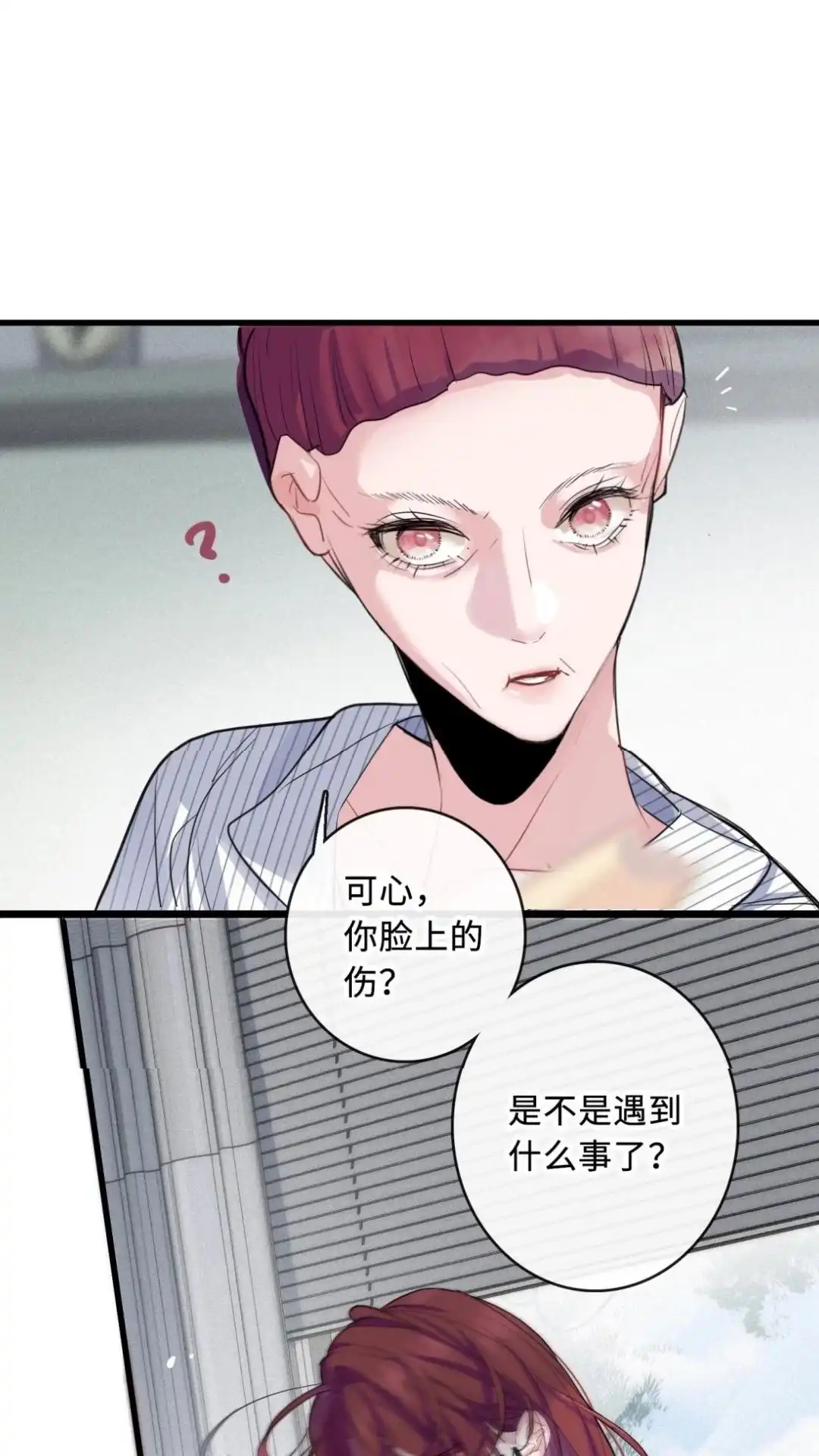 《最后一张王牌》003话 祸不单行 第5页
