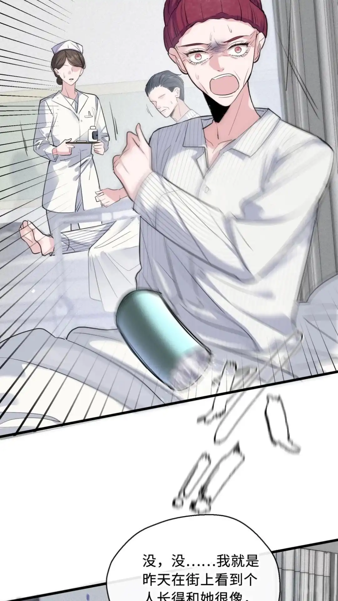 《最后一张王牌》003话 祸不单行 第10页