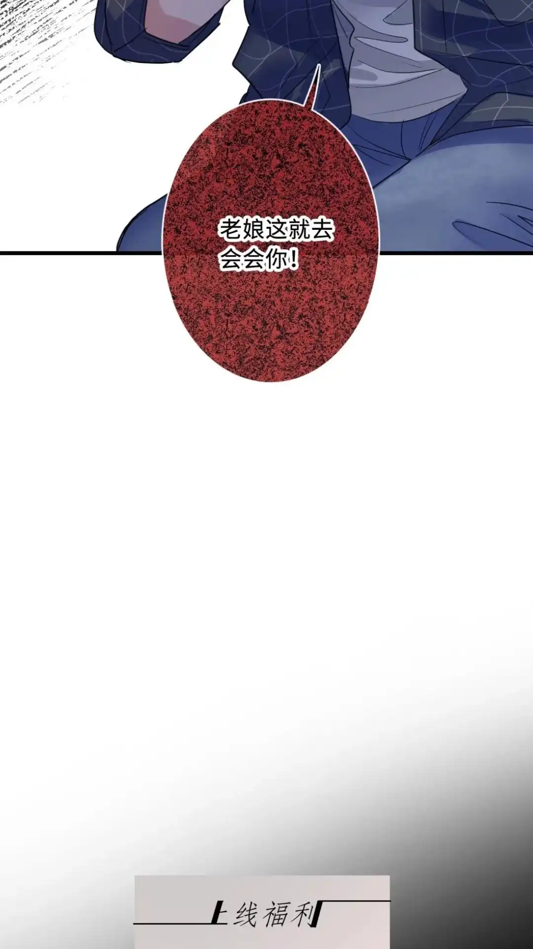 《最后一张王牌》003话 祸不单行 第49页