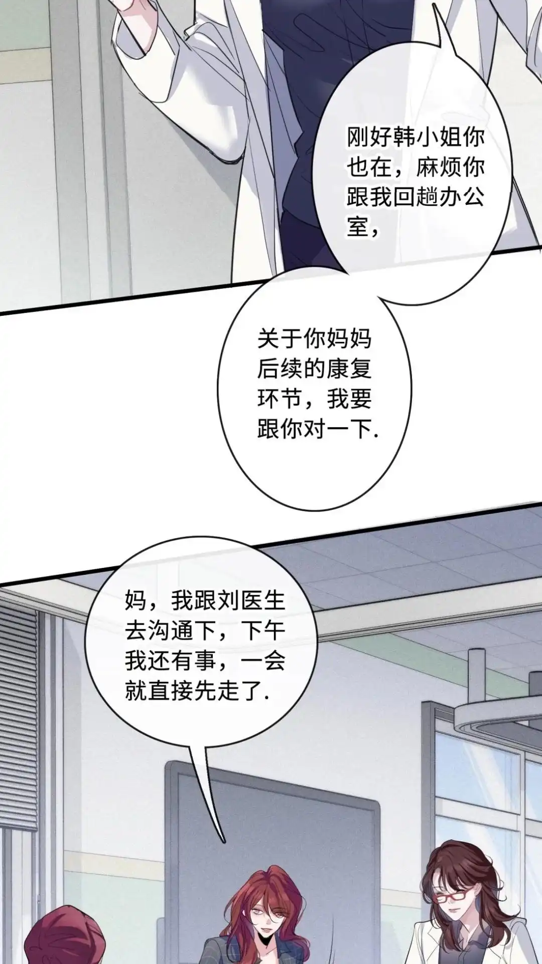 《最后一张王牌》003话 祸不单行 第27页