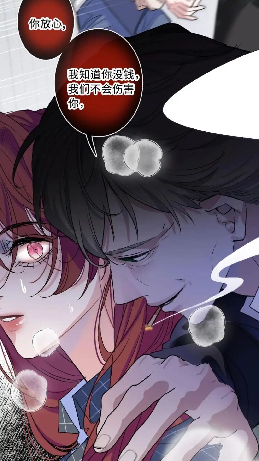 《最后一张王牌》003话 祸不单行 第43页