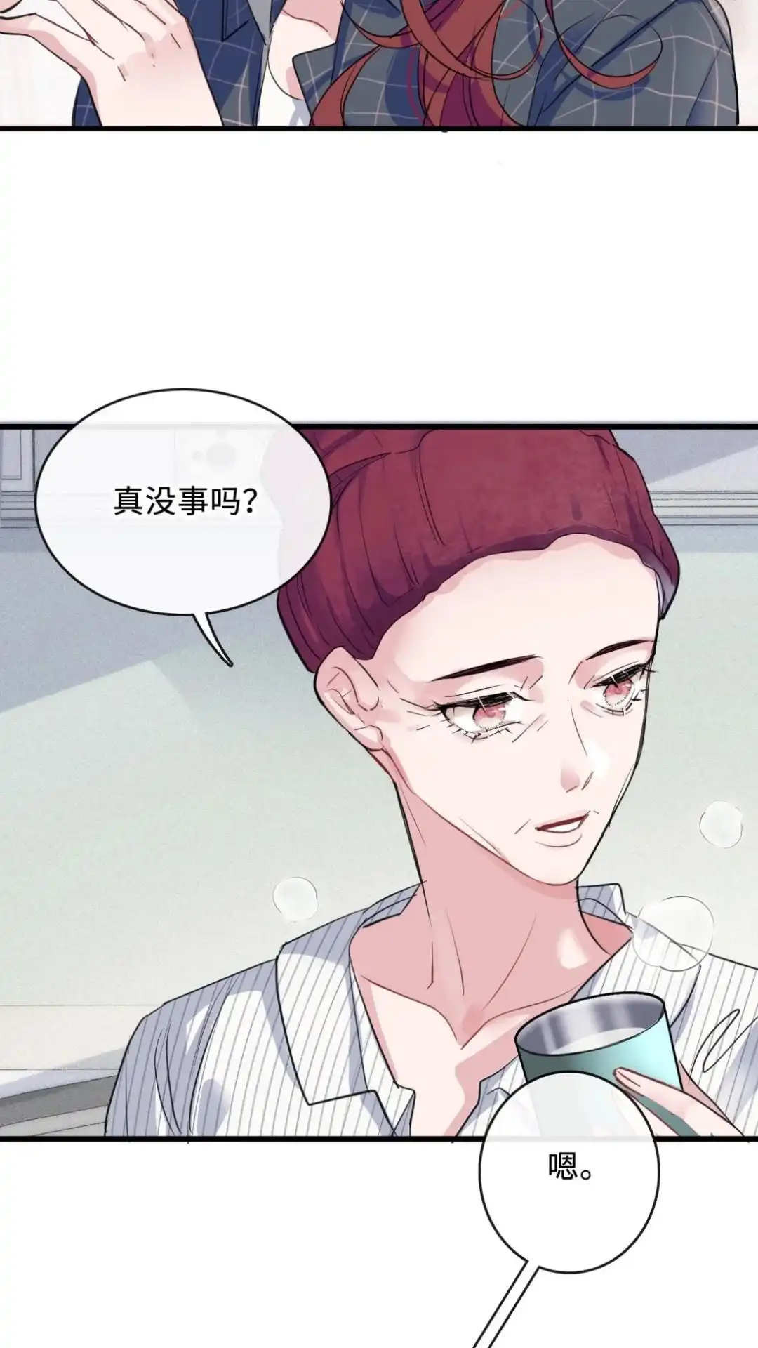 《最后一张王牌》003话 祸不单行 第7页