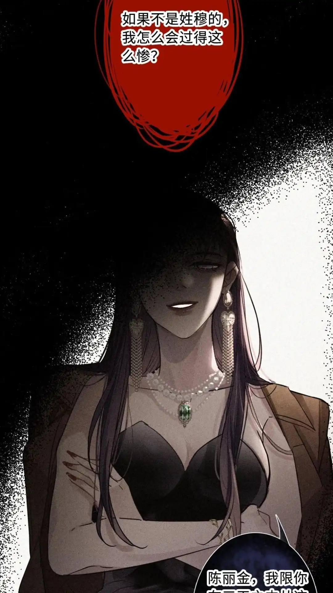 《最后一张王牌》003话 祸不单行 第22页