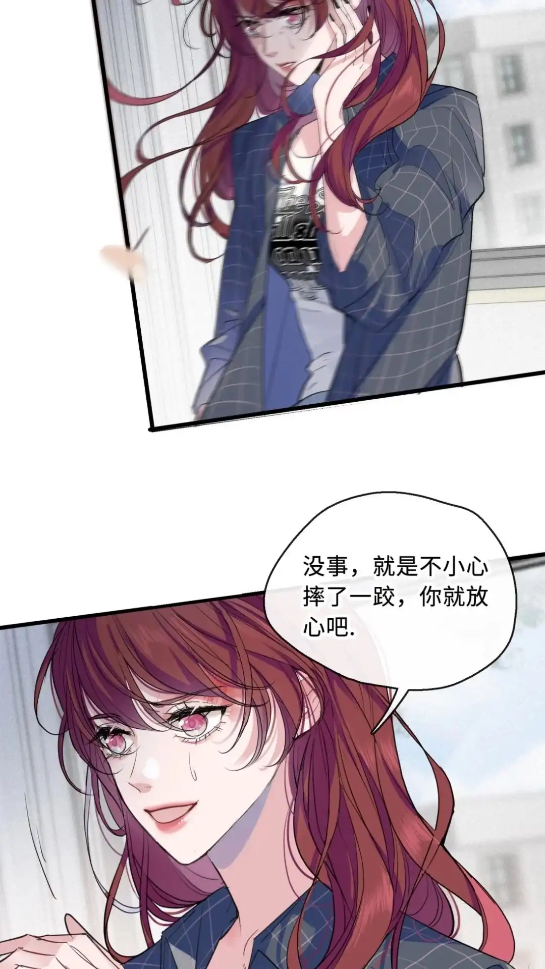 《最后一张王牌》003话 祸不单行 第6页