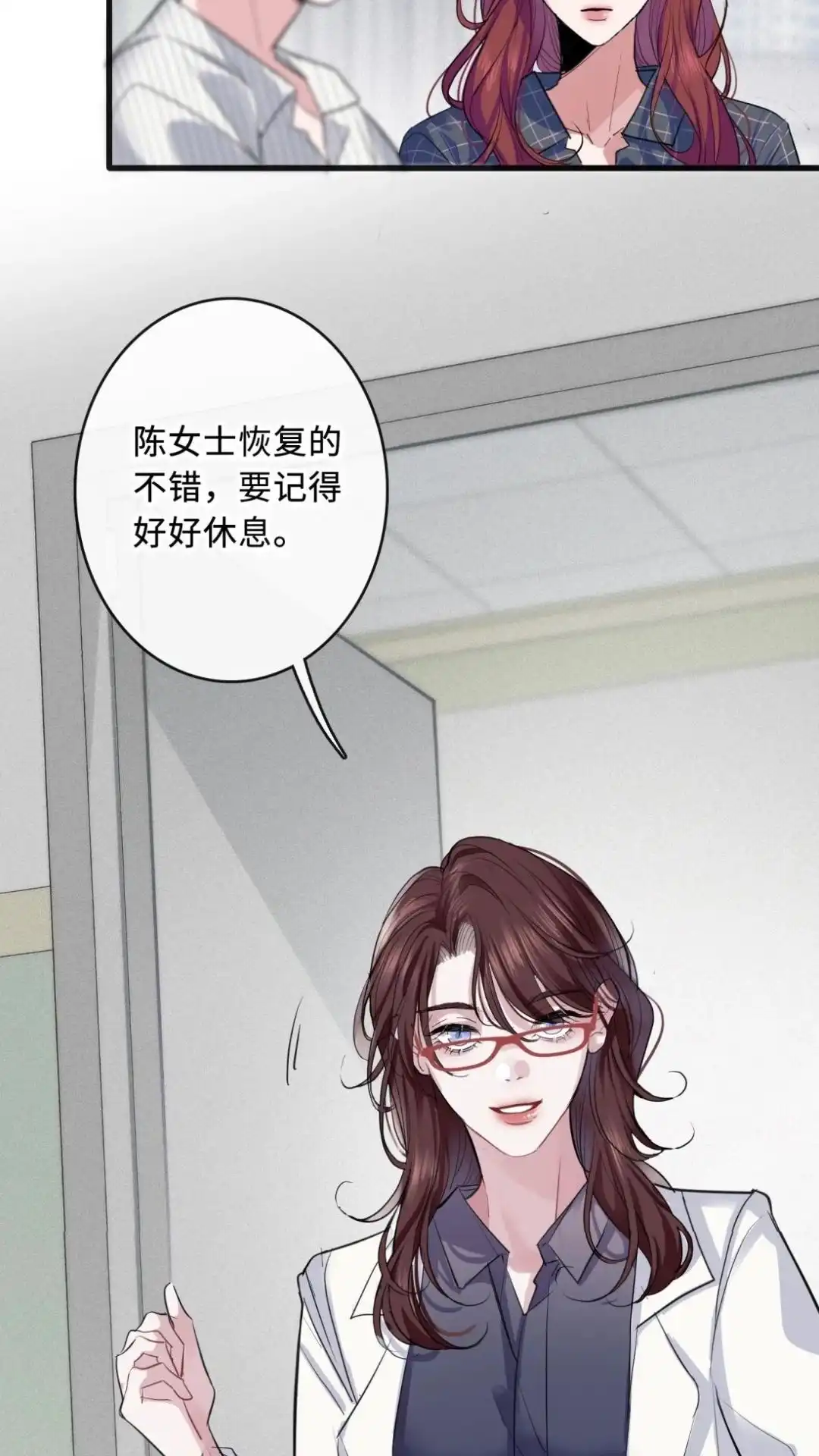 《最后一张王牌》003话 祸不单行 第26页