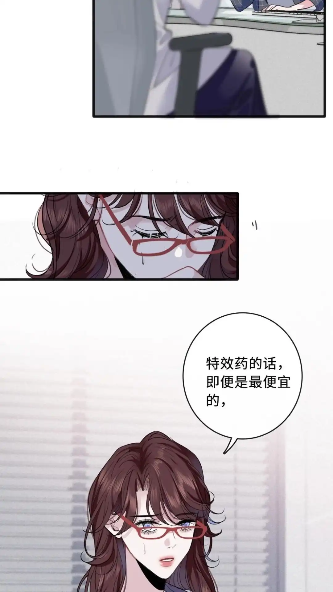 《最后一张王牌》003话 祸不单行 第34页