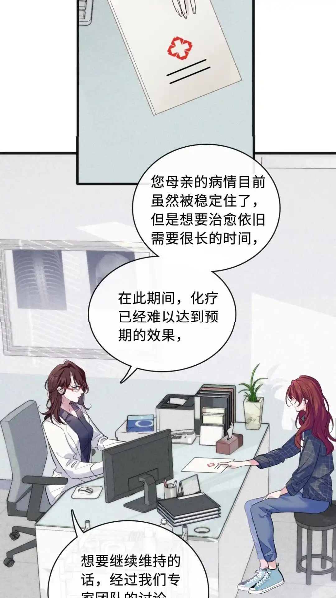 《最后一张王牌》003话 祸不单行 第32页