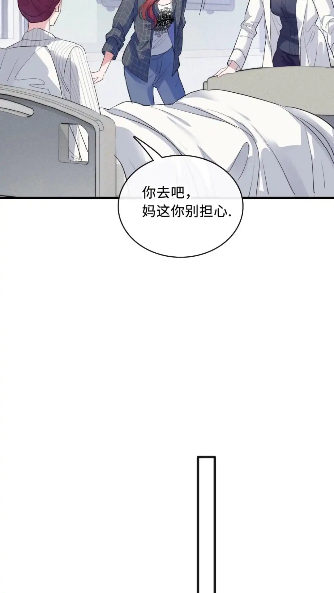 《最后一张王牌》003话 祸不单行 第28页