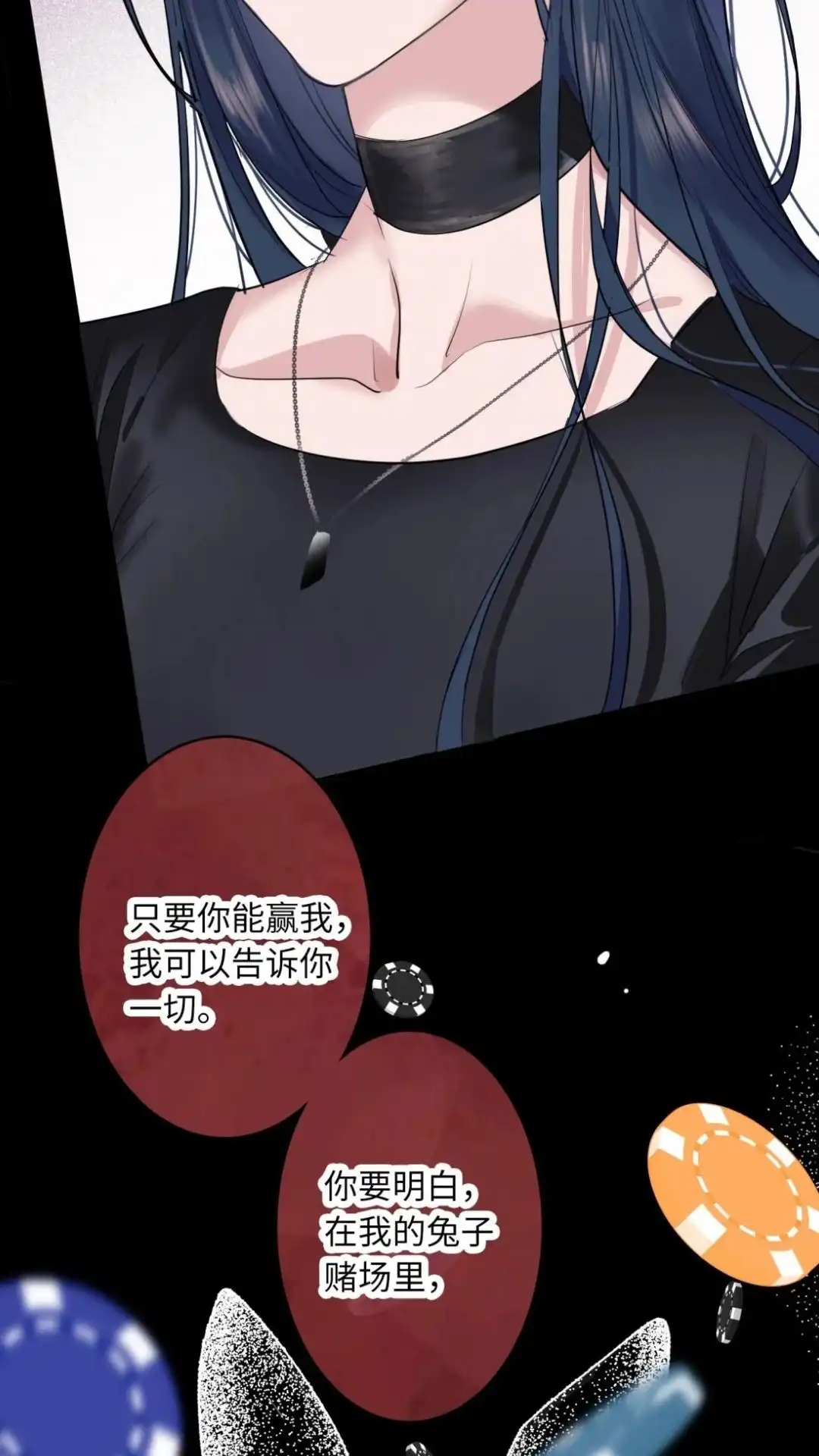 《最后一张王牌》004话 穆家双姐妹 第41页