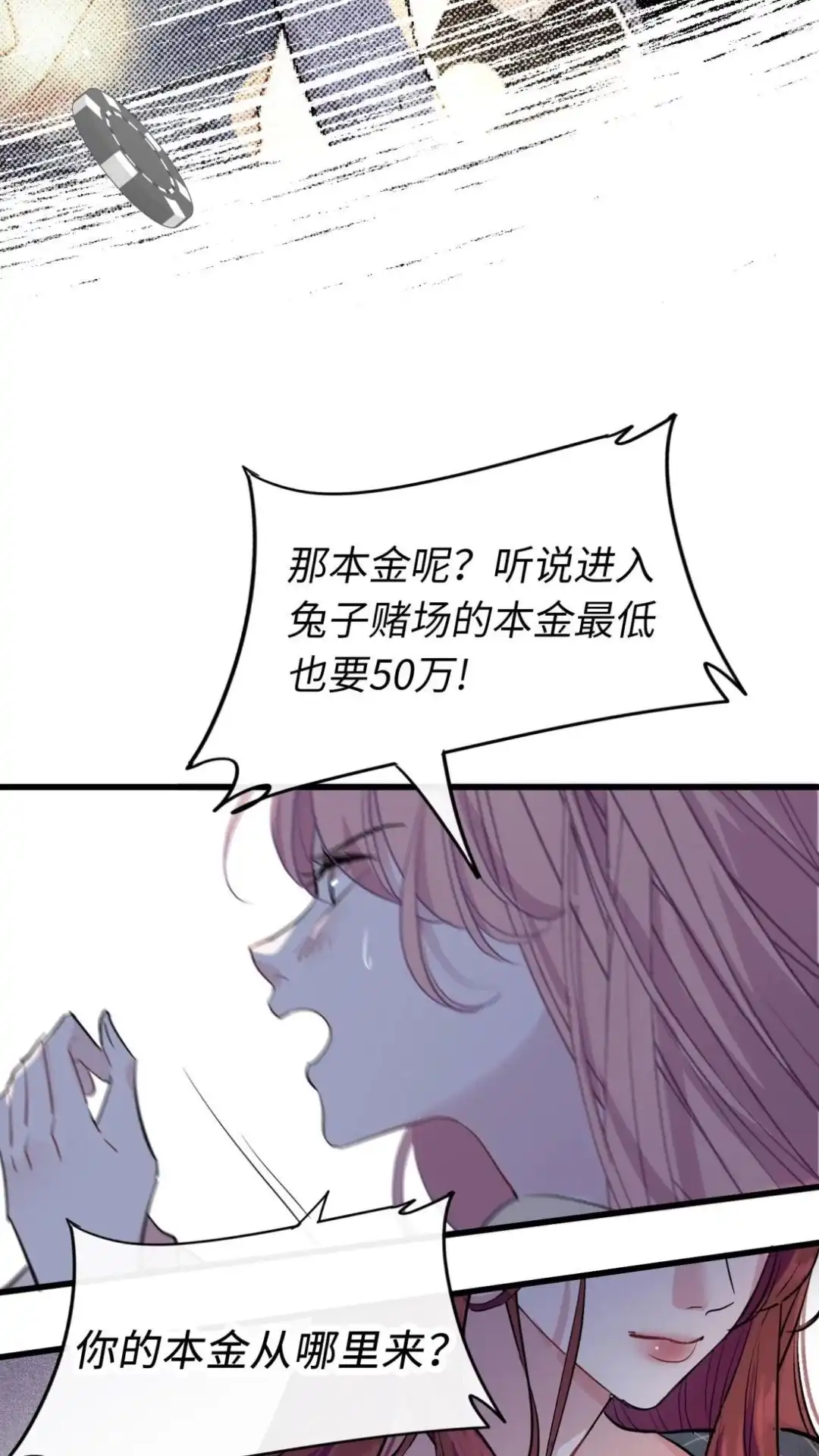 《最后一张王牌》004话 穆家双姐妹 第11页