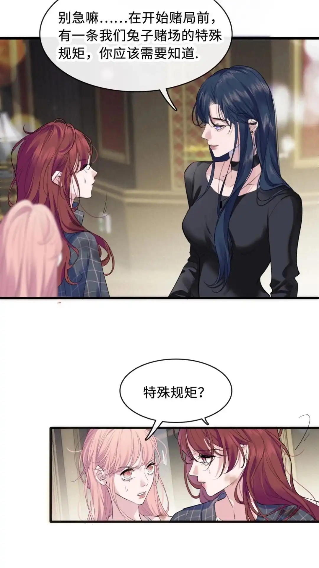 《最后一张王牌》004话 穆家双姐妹 第44页