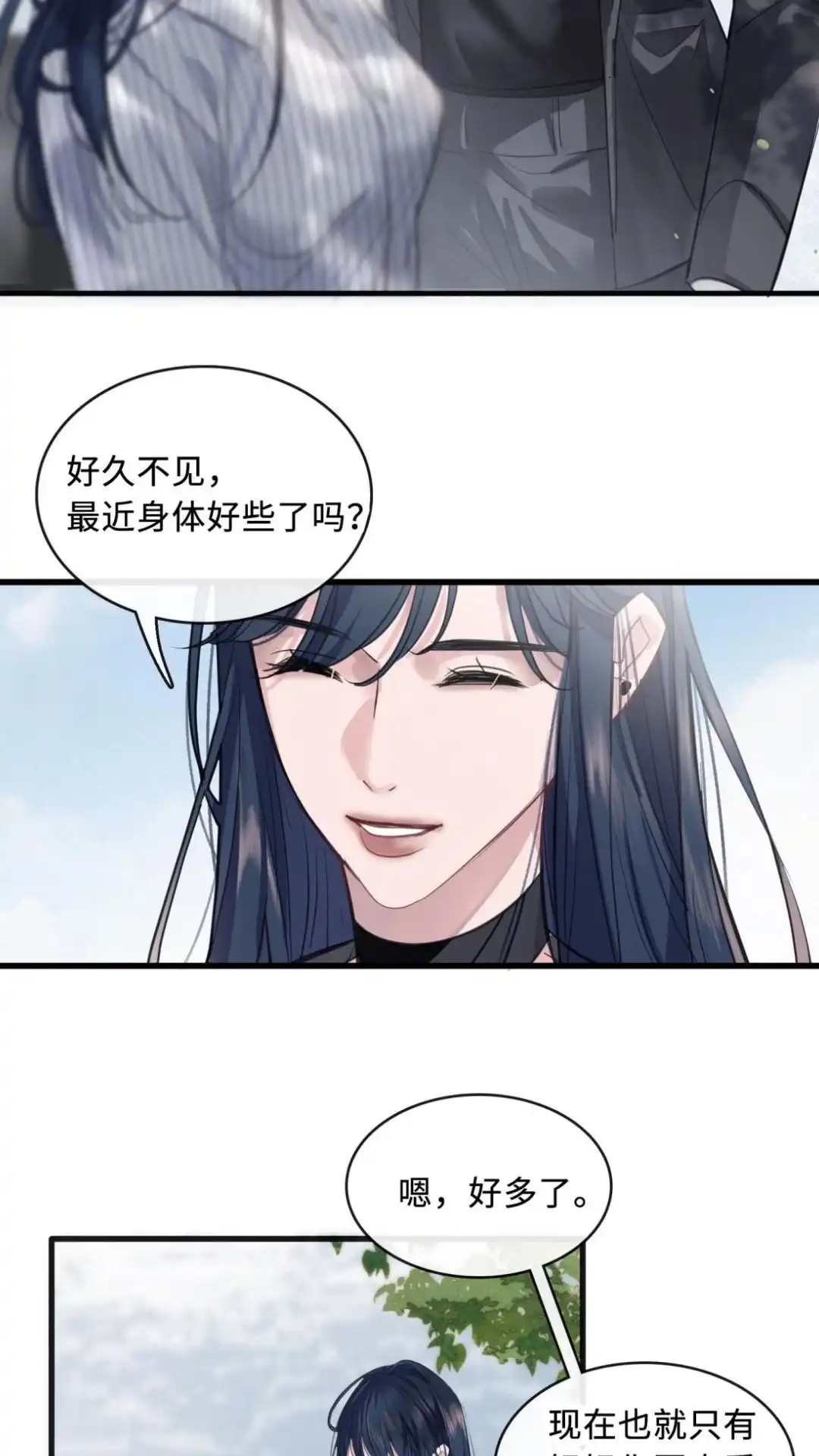 《最后一张王牌》004话 穆家双姐妹 第20页