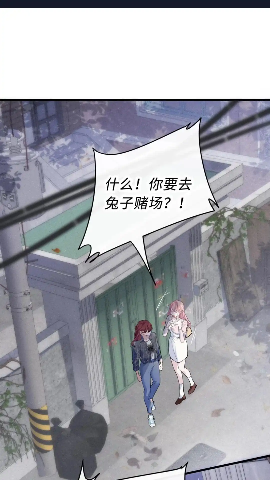 《最后一张王牌》004话 穆家双姐妹 第1页