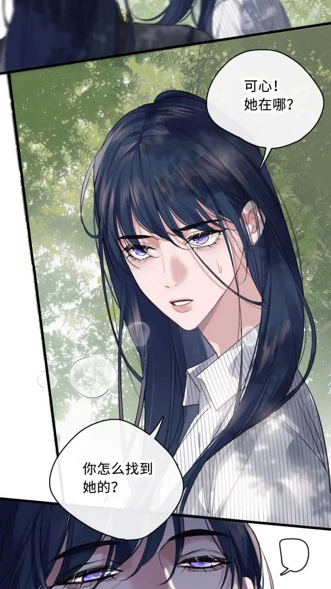 《最后一张王牌》004话 穆家双姐妹 第25页