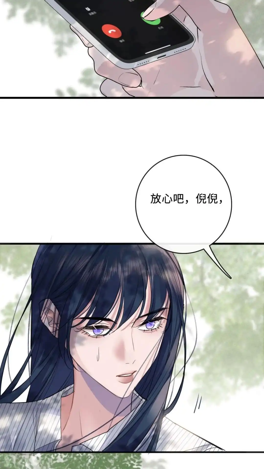 《最后一张王牌》004话 穆家双姐妹 第30页