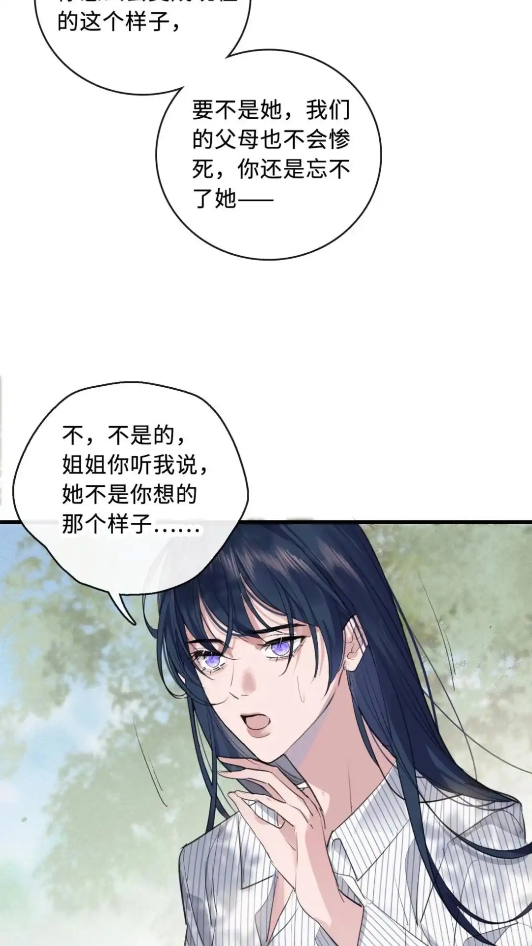 《最后一张王牌》004话 穆家双姐妹 第27页