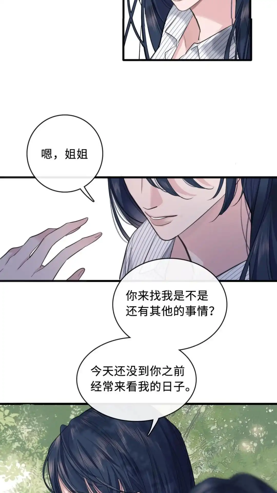 《最后一张王牌》004话 穆家双姐妹 第22页