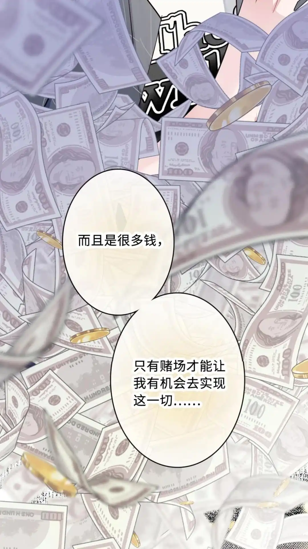 《最后一张王牌》004话 穆家双姐妹 第9页