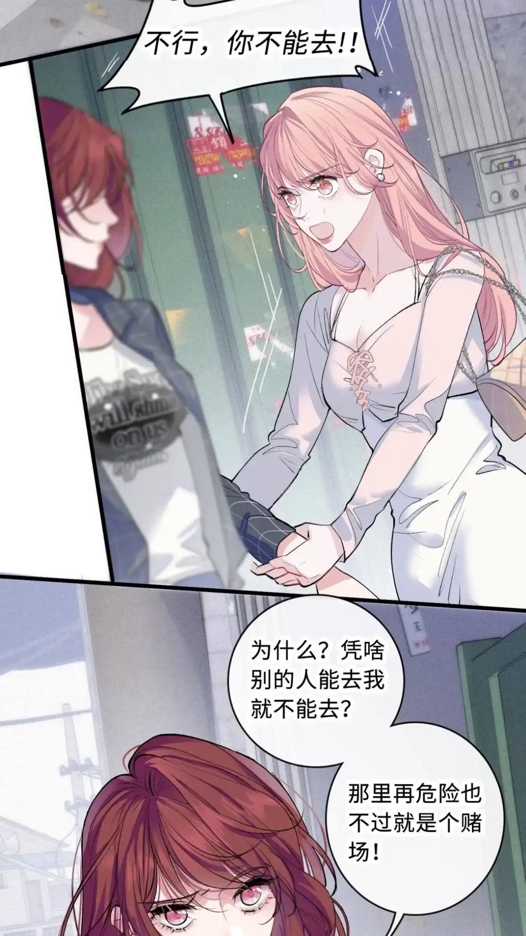 《最后一张王牌》004话 穆家双姐妹 第2页