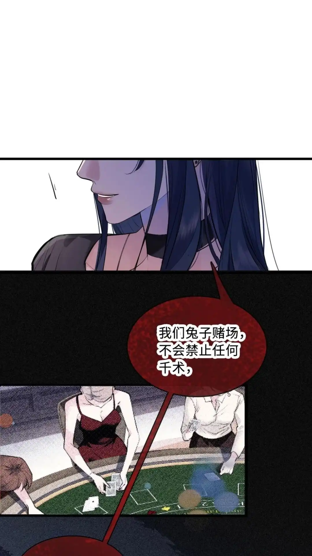《最后一张王牌》004话 穆家双姐妹 第45页